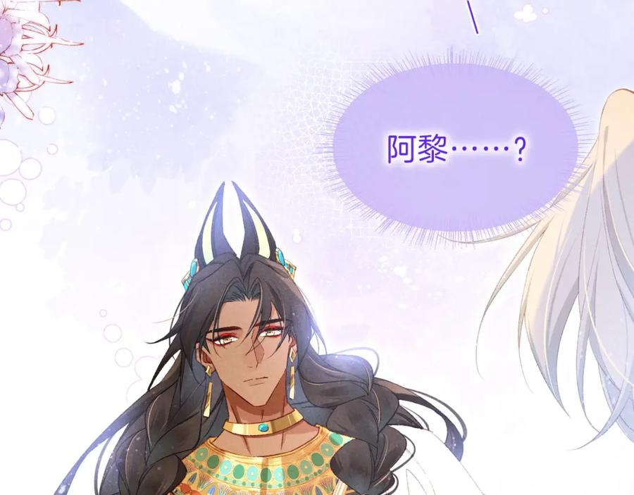 再见，我的国王 第44话 谣言 第123页