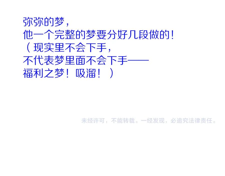 再见，我的国王 第44话 谣言 第147页