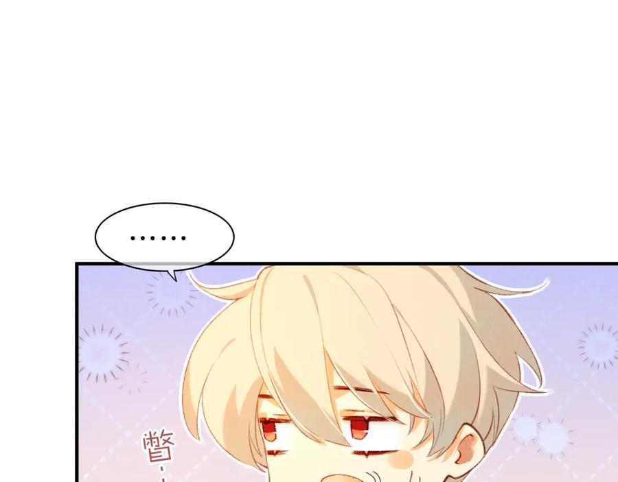 再见，我的国王 第44话 谣言 第24页