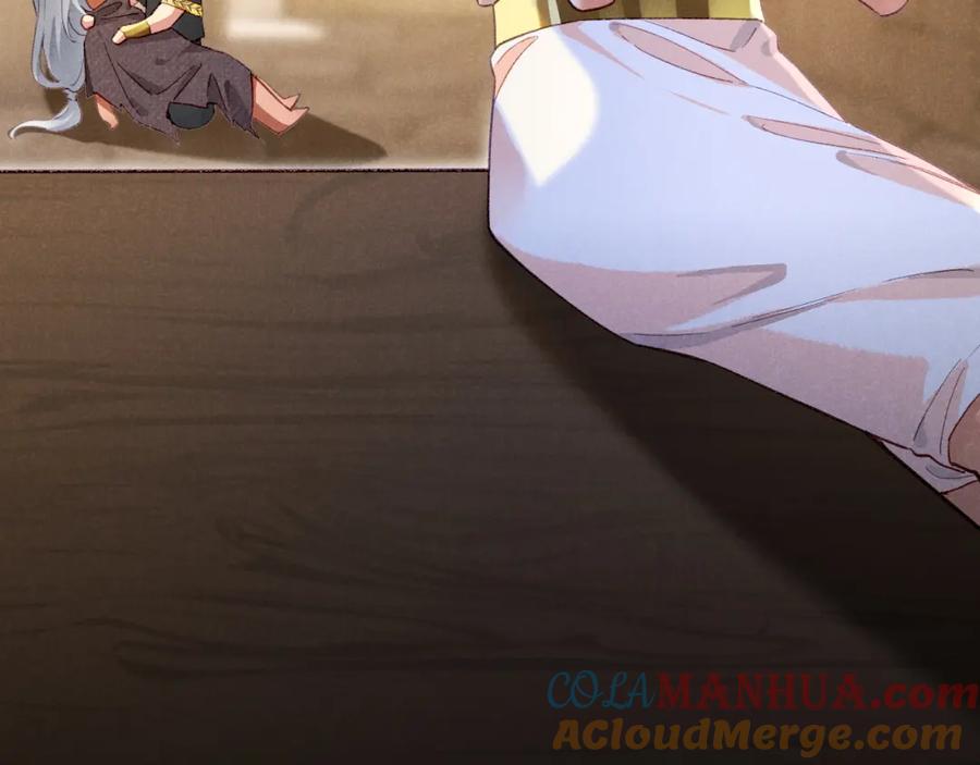 再见，我的国王 第44话 谣言 第41页
