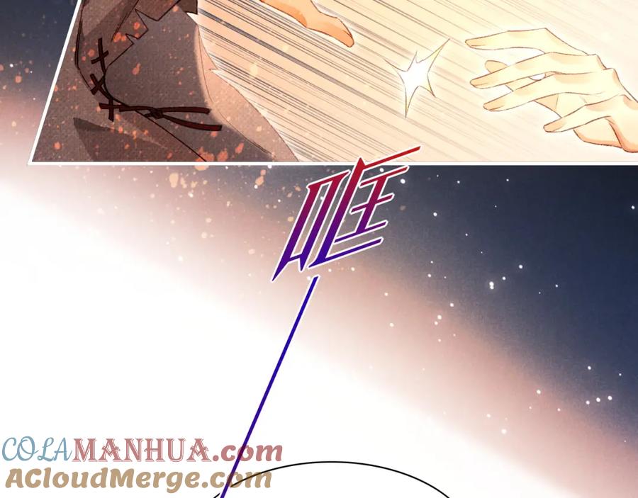 再见，我的国王 第44话 谣言 第101页