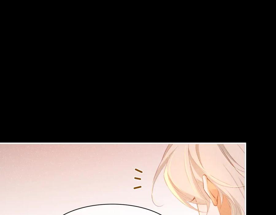 再见，我的国王 第44话 谣言 第107页