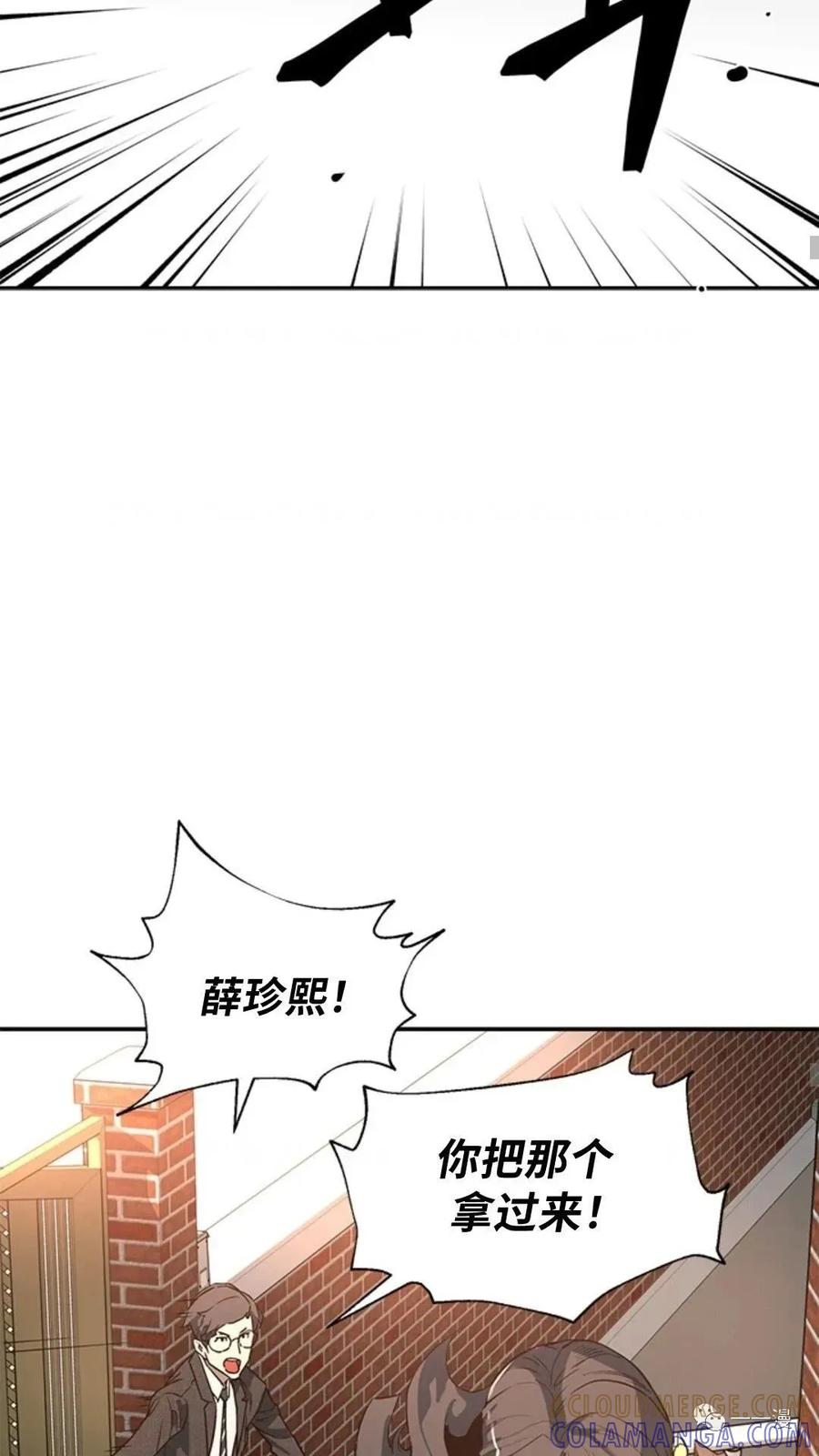 《贪食的降临》第46话 第46页