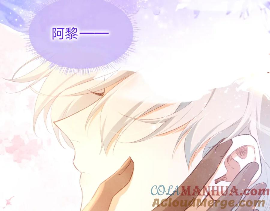 再见，我的国王 第44话 谣言 第125页