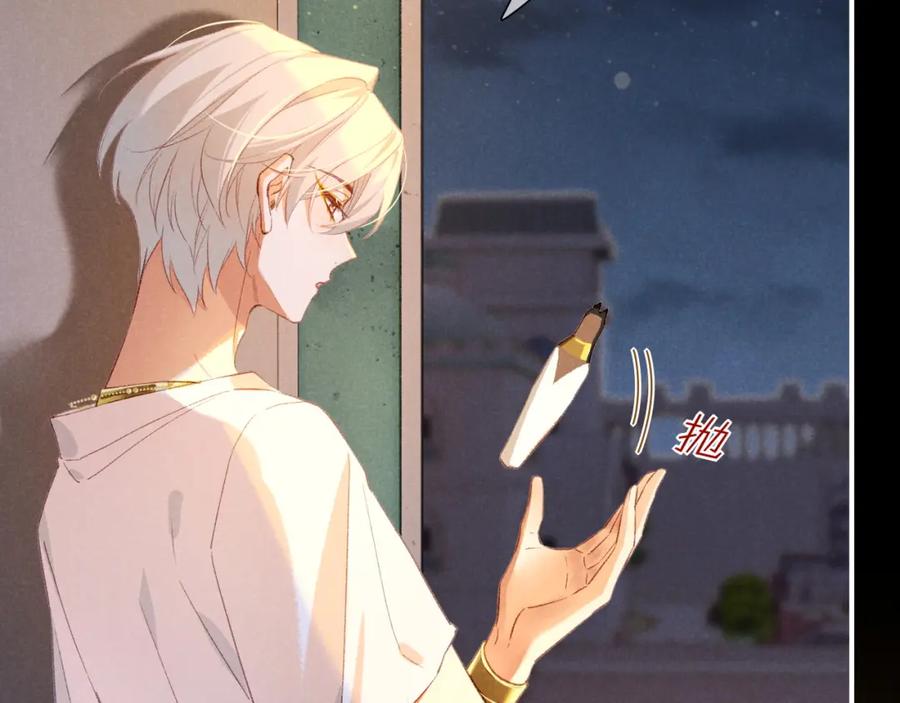 再见，我的国王 第44话 谣言 第48页