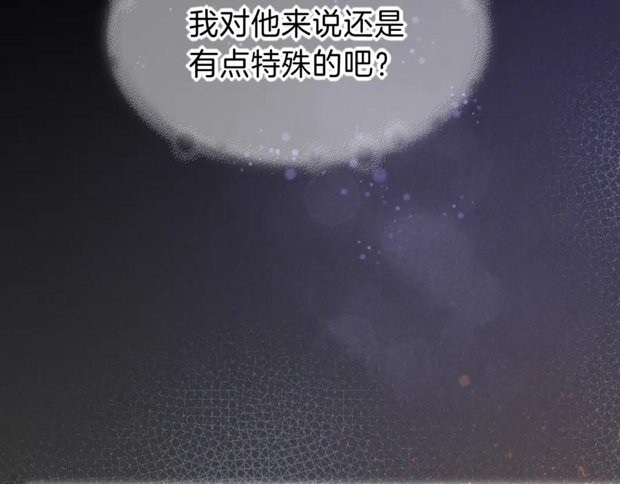 再见，我的国王 第44话 谣言 第115页