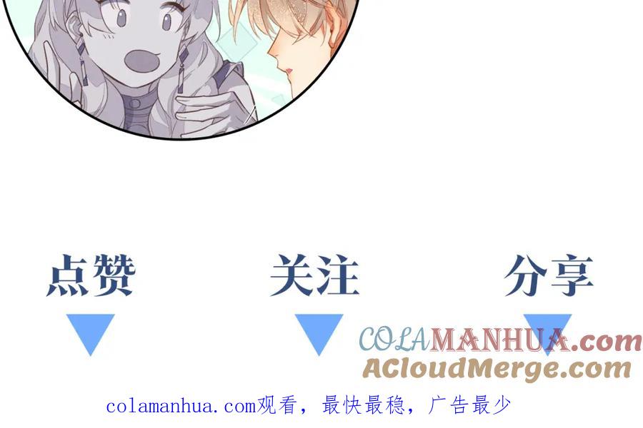 再见，我的国王 第44话 谣言 第149页