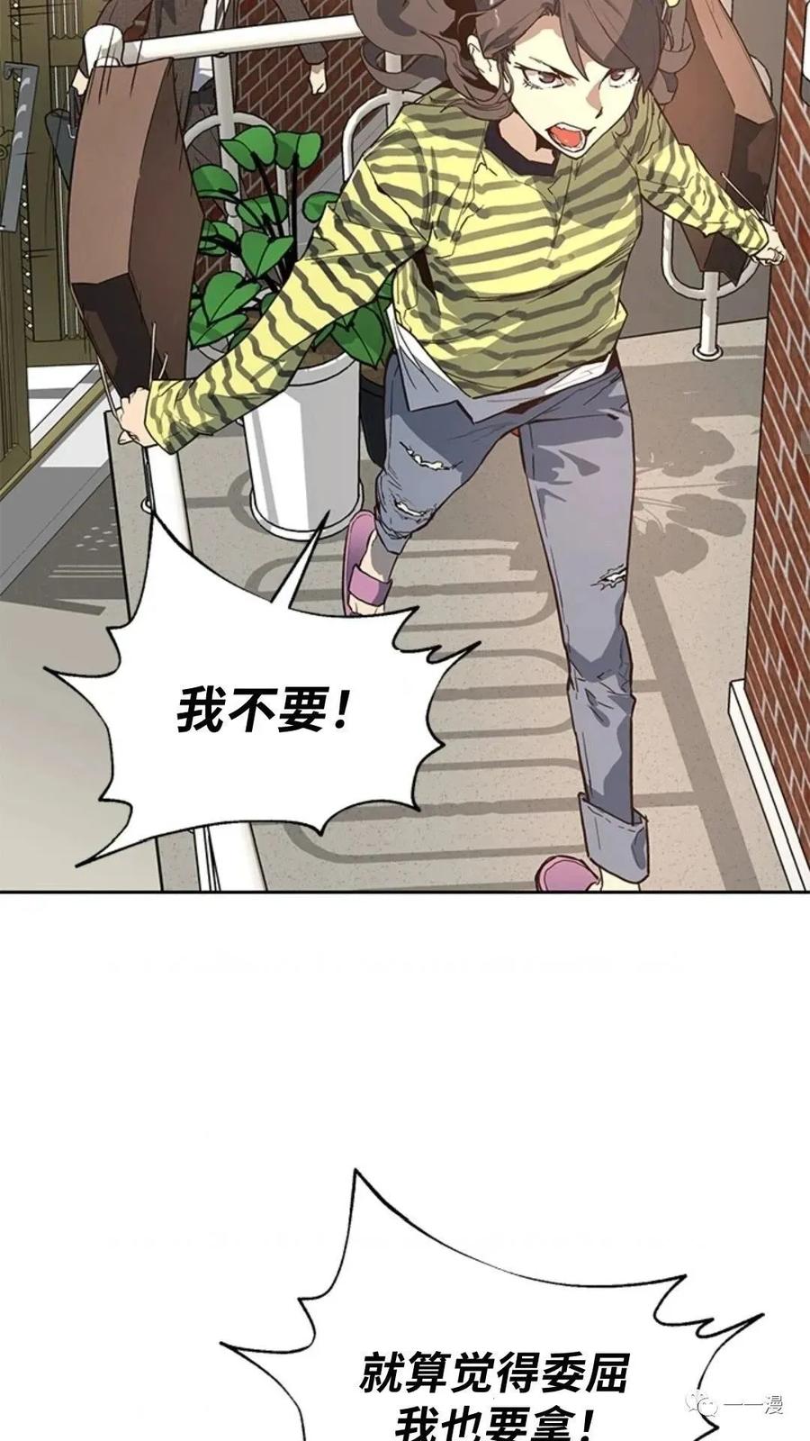 《贪食的降临》第46话 第47页