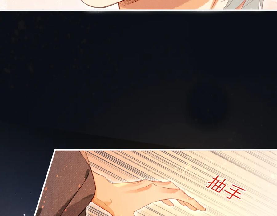 再见，我的国王 第44话 谣言 第100页