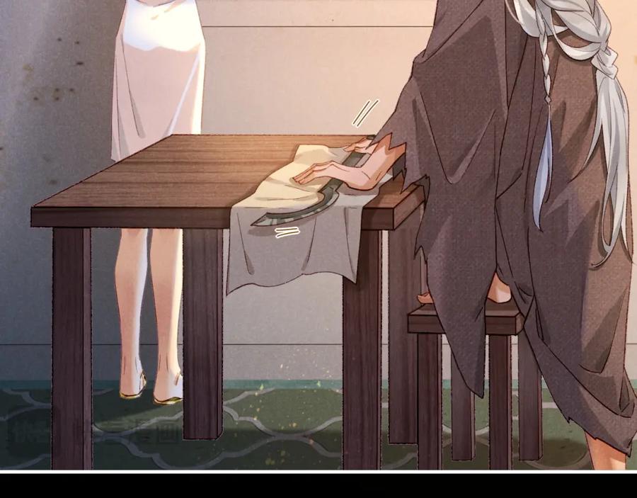 再见，我的国王 第44话 谣言 第46页