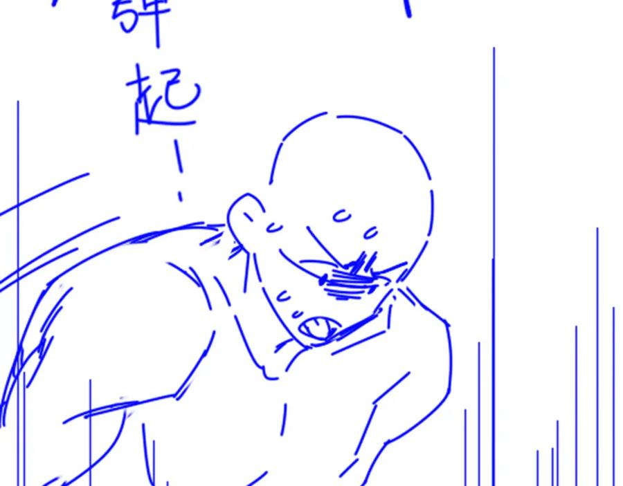 再见，我的国王 第44话 谣言 第139页