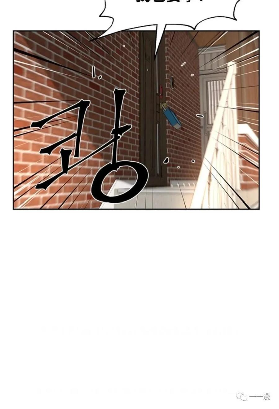 《贪食的降临》第46话 第48页