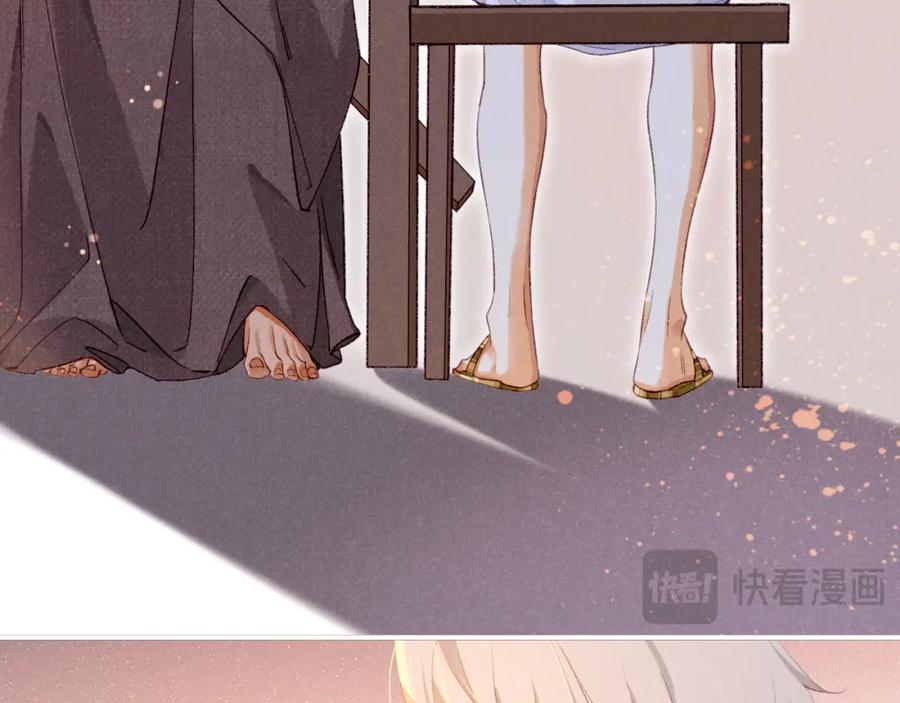 再见，我的国王 第44话 谣言 第104页