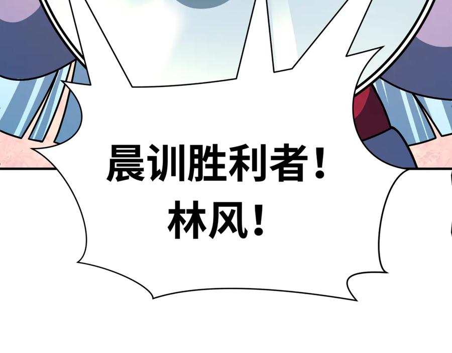 全球诡异时代 第465话 扶桑篇-晨训胜利者！ 第154页