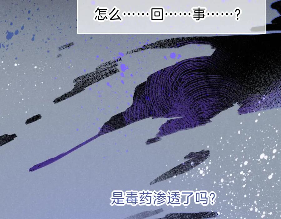 再见，我的国王 第45话 神教的考验 第108页