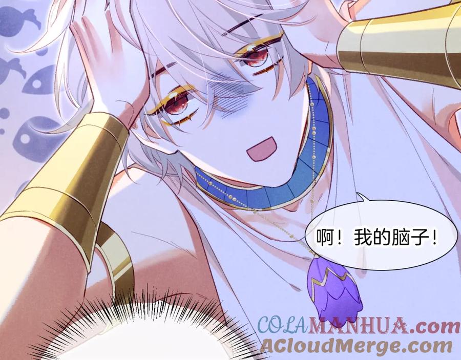 再见，我的国王 第45话 神教的考验 第101页