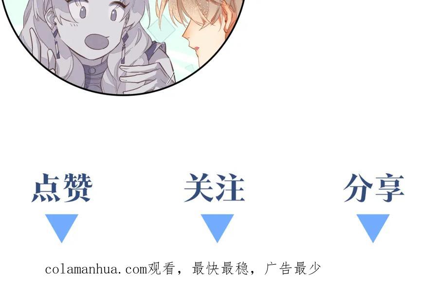 再见，我的国王 第45话 神教的考验 第164页
