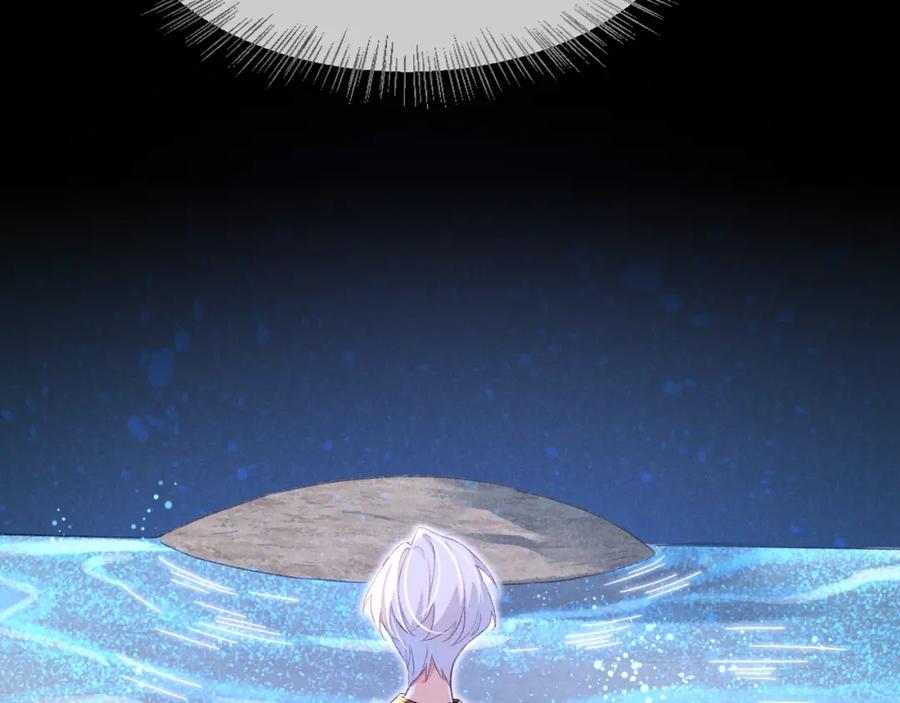 再见，我的国王 第45话 神教的考验 第71页