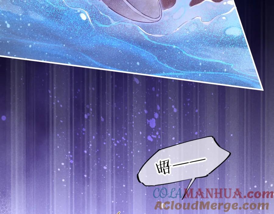 再见，我的国王 第45话 神教的考验 第93页