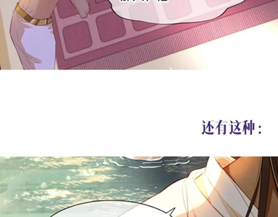 再见，我的国王 第45话 神教的考验 第156页
