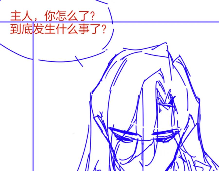 再见，我的国王 第45话 神教的考验 第143页