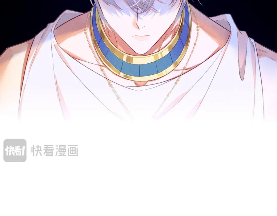 再见，我的国王 第45话 神教的考验 第120页