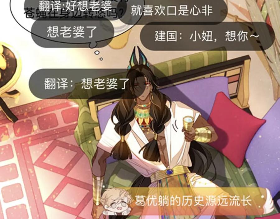 再见，我的国王 第45话 神教的考验 第154页