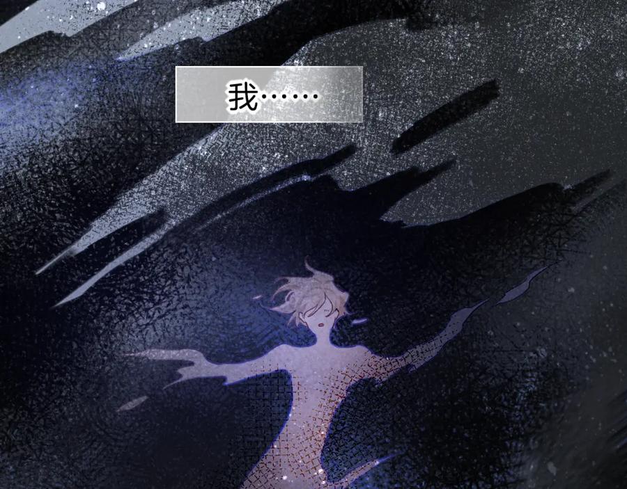 再见，我的国王 第45话 神教的考验 第114页