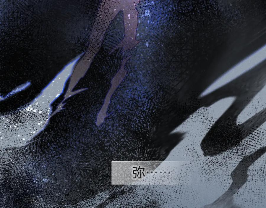 再见，我的国王 第45话 神教的考验 第115页