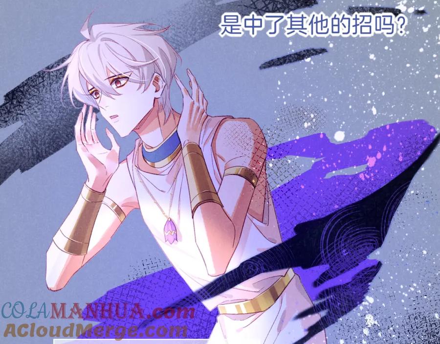 再见，我的国王 第45话 神教的考验 第109页