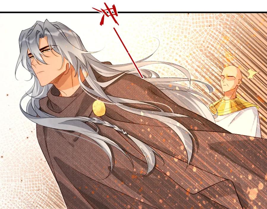 再见，我的国王 第45话 神教的考验 第64页