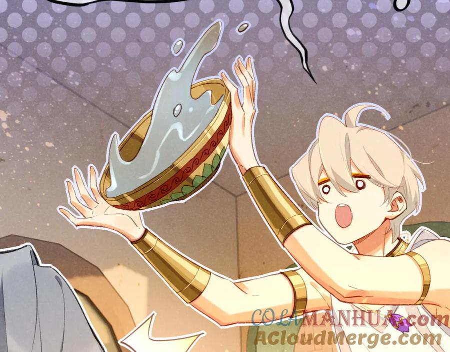 再见，我的国王 第45话 神教的考验 第25页
