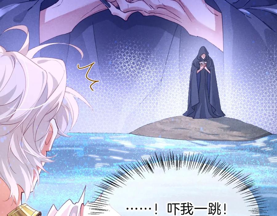 再见，我的国王 第45话 神教的考验 第78页