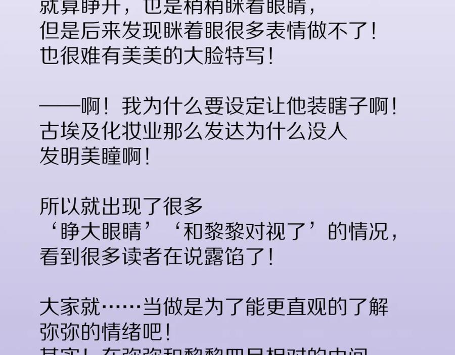 再见，我的国王 第45话 神教的考验 第150页
