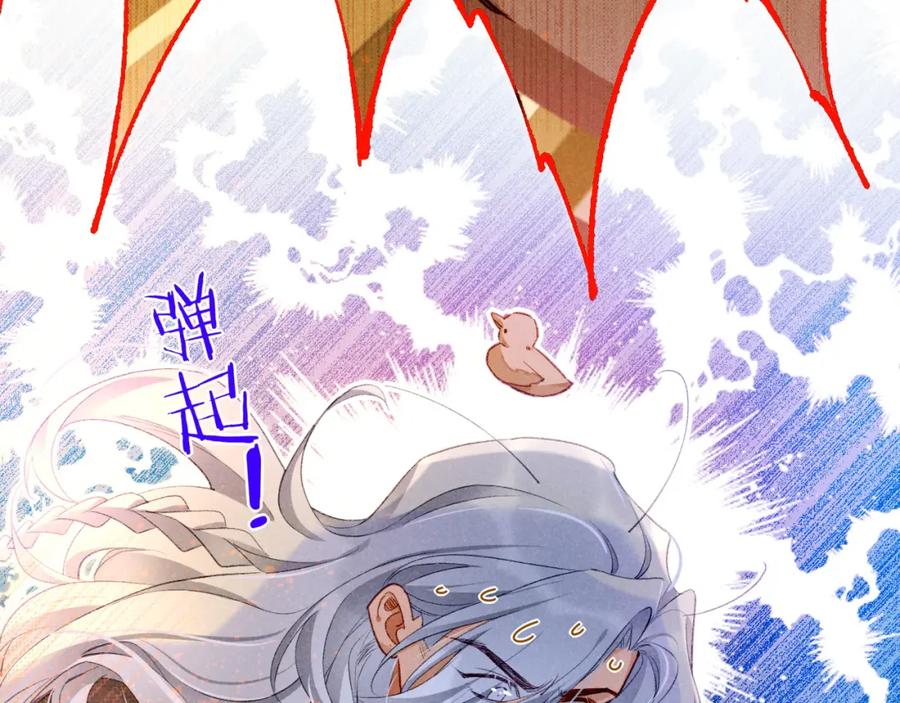 再见，我的国王 第45话 神教的考验 第19页