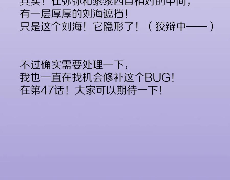 再见，我的国王 第45话 神教的考验 第151页