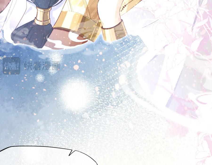 再见，我的国王 第45话 神教的考验 第7页