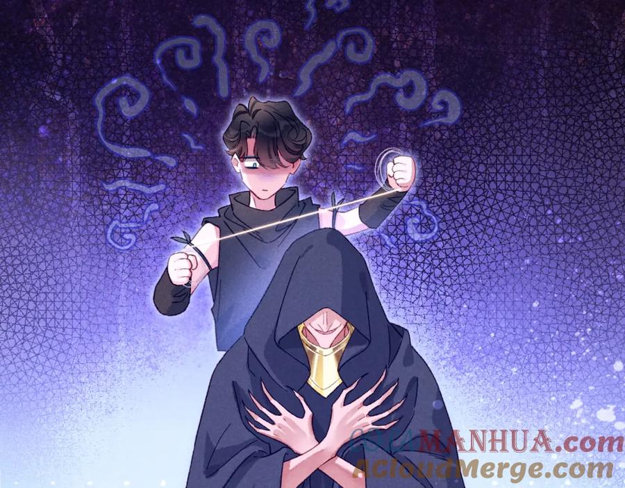 再见，我的国王 第45话 神教的考验 第97页