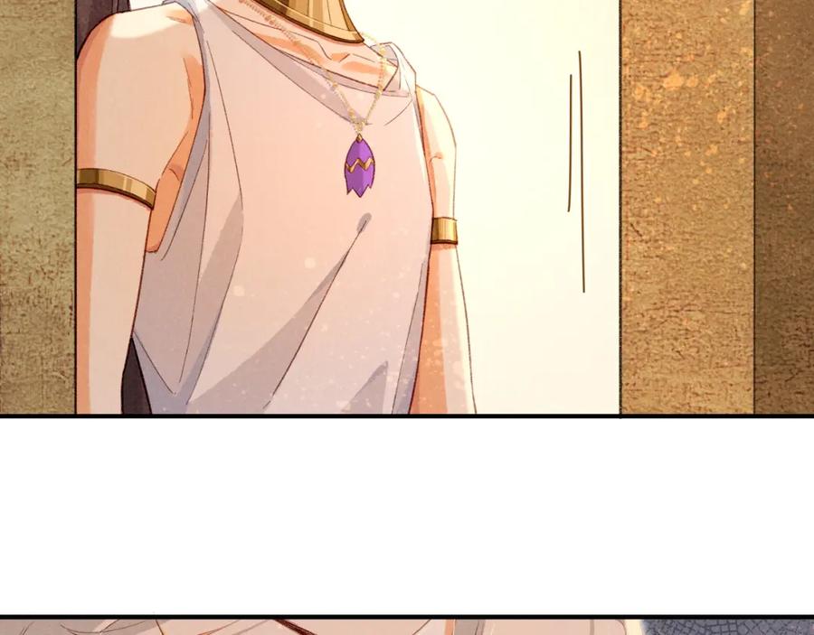 再见，我的国王 第45话 神教的考验 第60页