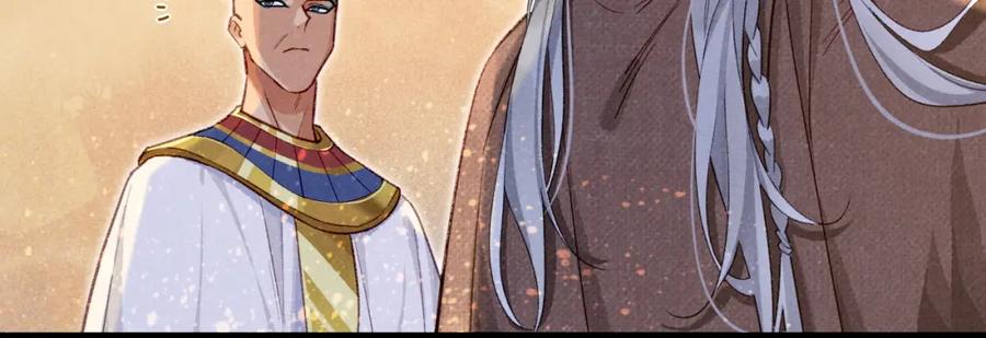 再见，我的国王 第45话 神教的考验 第123页