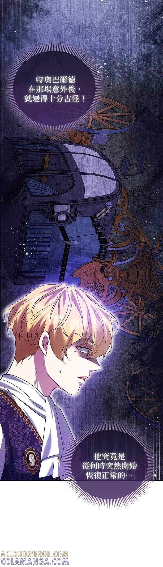 伯爵大人夜未眠ྲ) 第49话 第13页