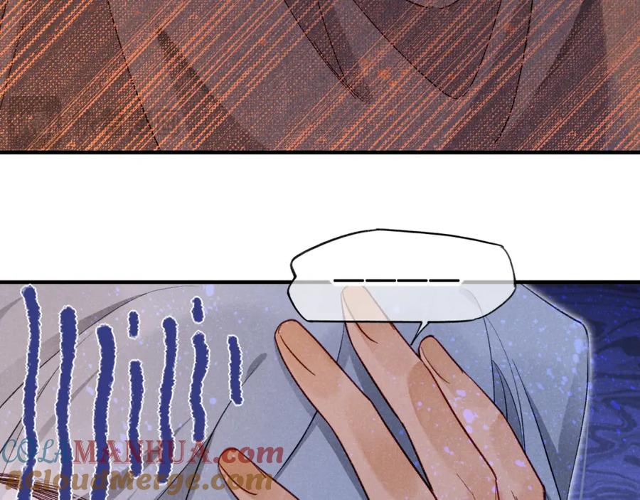 再见，我的国王 第45话 神教的考验 第21页