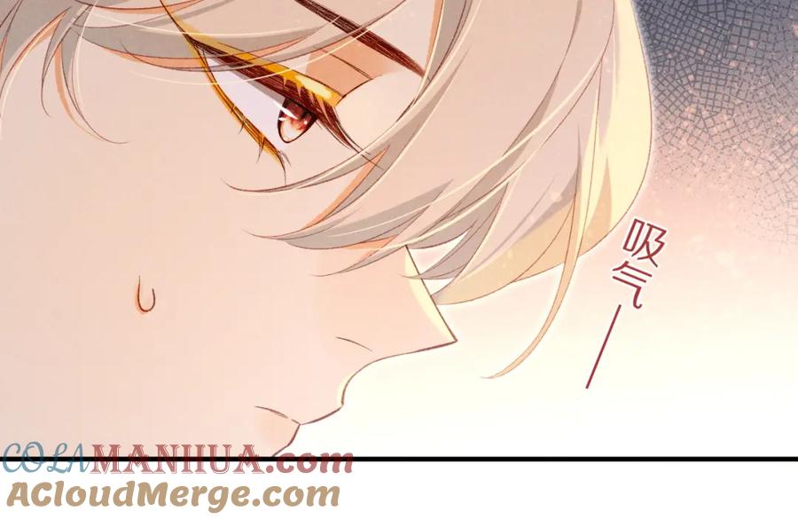 再见，我的国王 第45话 神教的考验 第61页