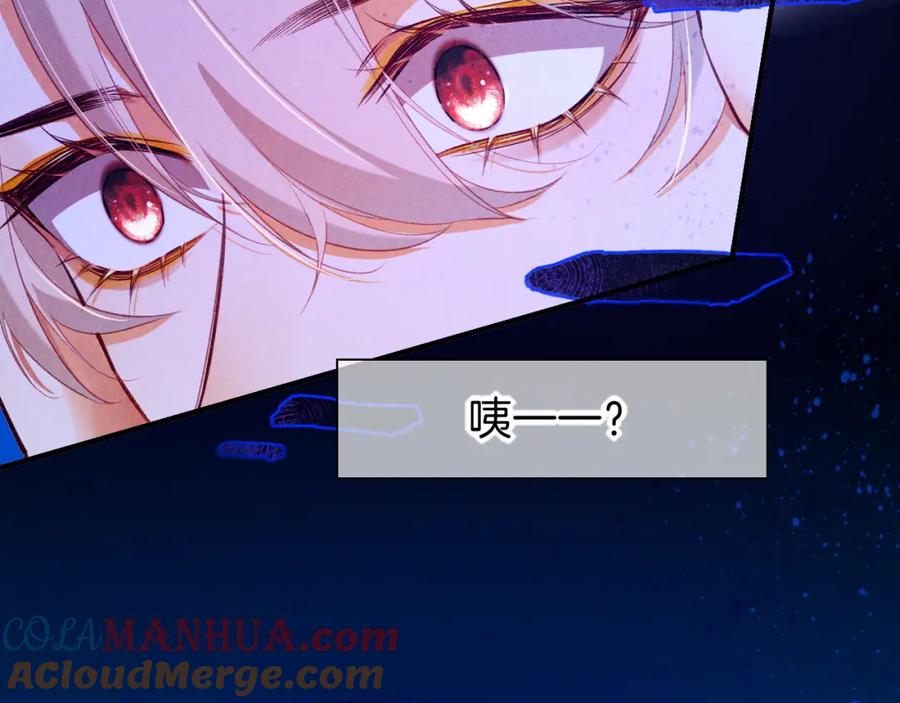 再见，我的国王 第45话 神教的考验 第105页