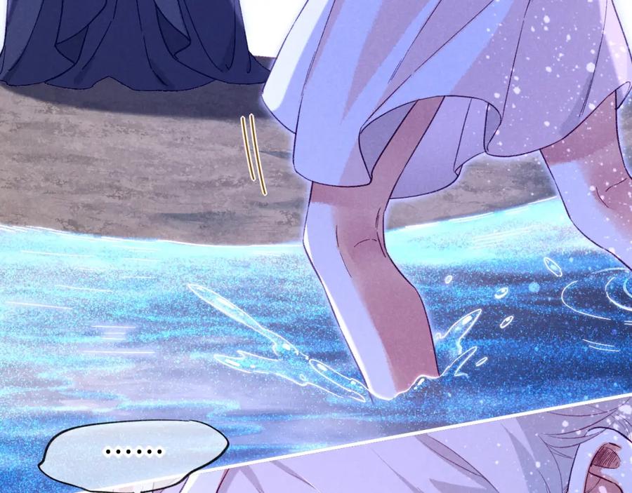 再见，我的国王 第45话 神教的考验 第95页