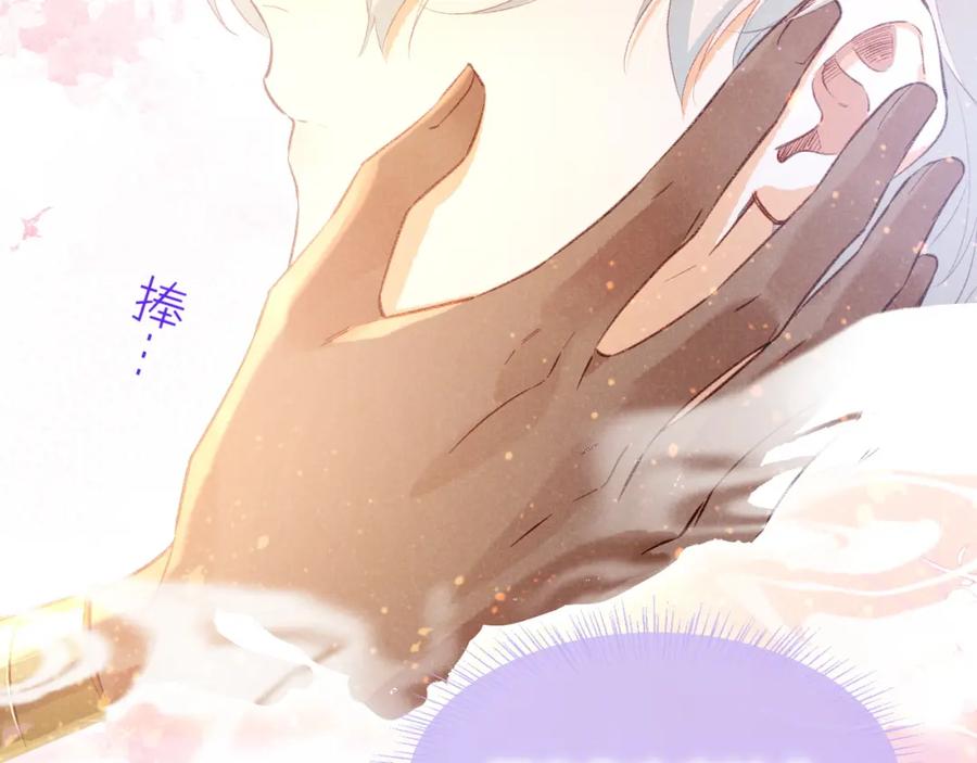再见，我的国王 第45话 神教的考验 第4页
