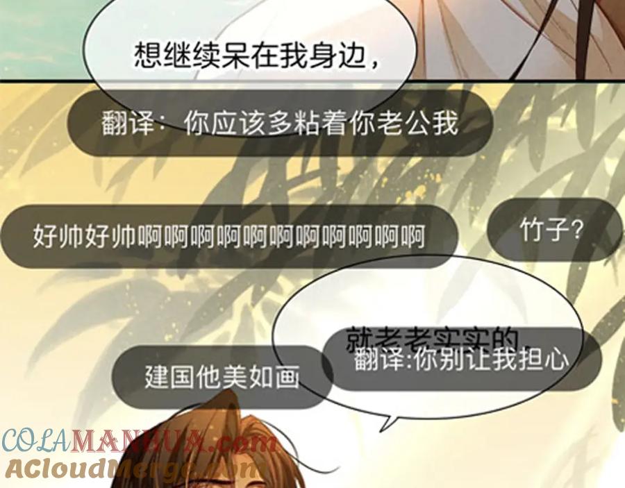 再见，我的国王 第45话 神教的考验 第157页
