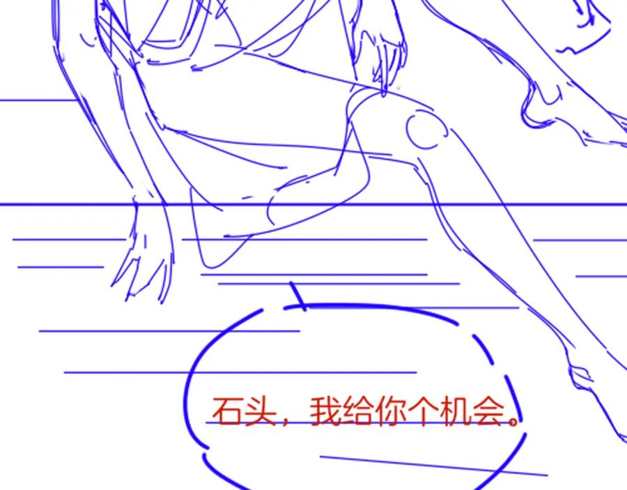 再见，我的国王 第45话 神教的考验 第140页