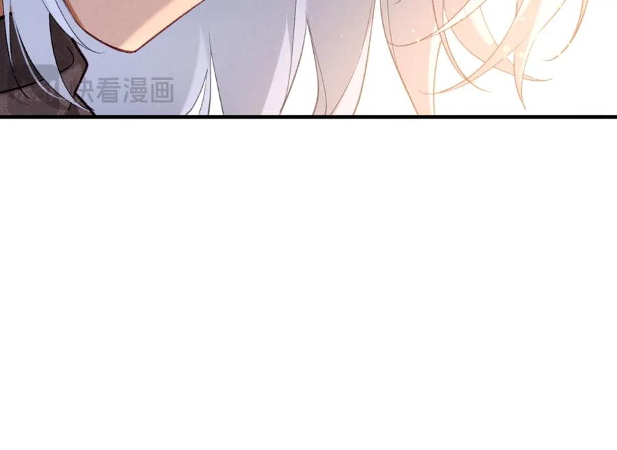 再见，我的国王 第45话 神教的考验 第135页