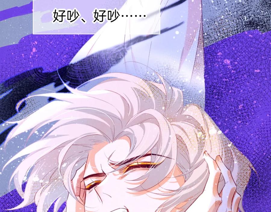 再见，我的国王 第45话 神教的考验 第110页